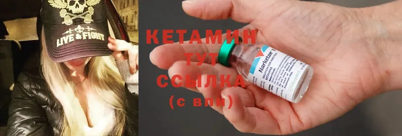 КЕТАМИН ketamine  Барнаул 