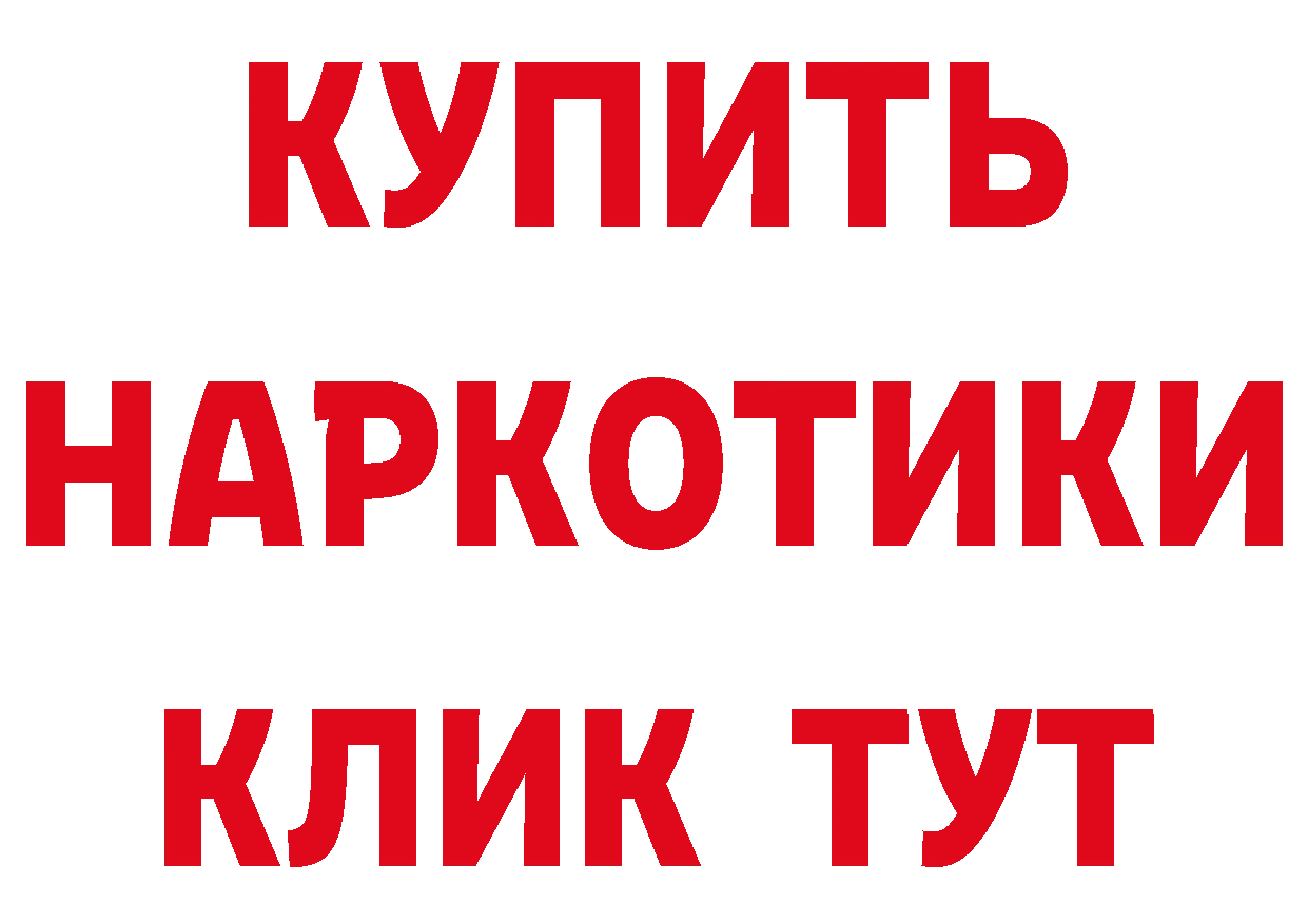 Продажа наркотиков дарк нет наркотические препараты Барнаул