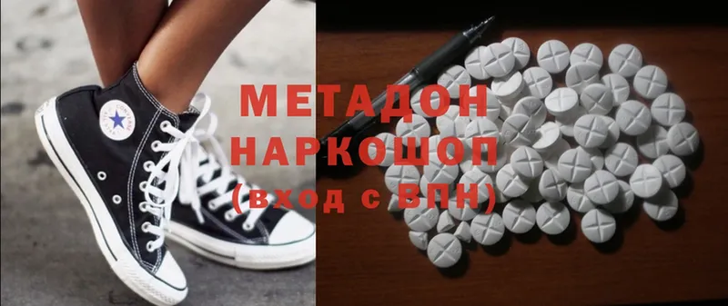 Метадон methadone  Барнаул 